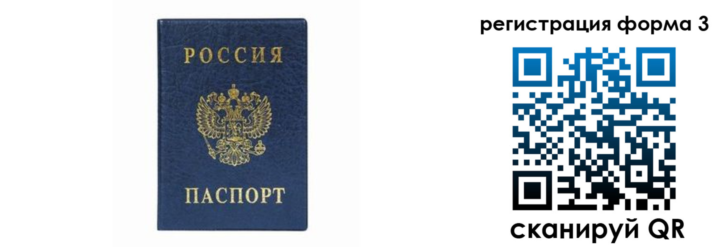 временная регистрация законно в Котовске